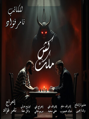 cover image of Checkmate